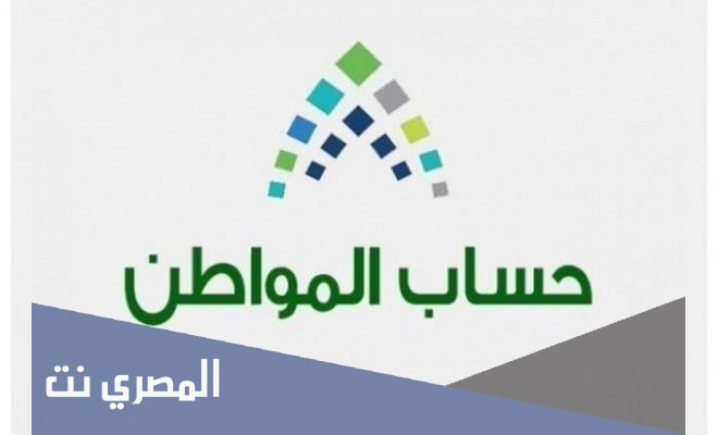 رابط تسجيل جديد حساب المواطن 1443