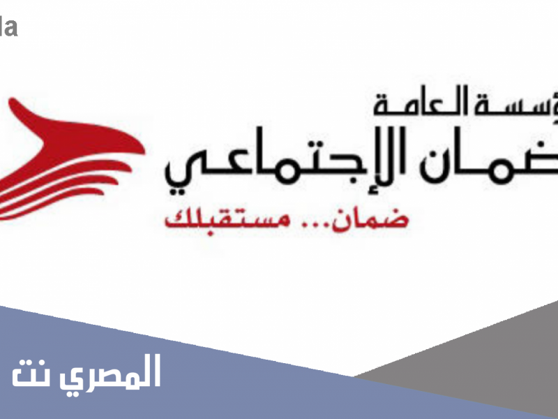 رابط تسجيل عمال المياومة والمسنين في الضمان الاجتماعي الاردن 2020
