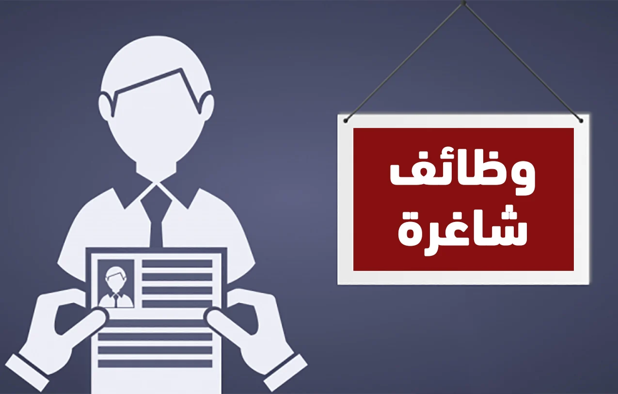 رابط وظائف بلدية رابغ للخريجين والخريجات في السعودية