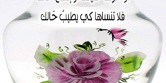 رسائل اسلامية جديدة 2025 احلي عبارات اسلامية