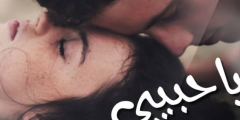 رسائل حب قصيرة للحبيب 2025