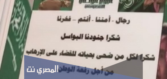 رسائل لجنودنا البواسل في اليوم الوطني السعودي
