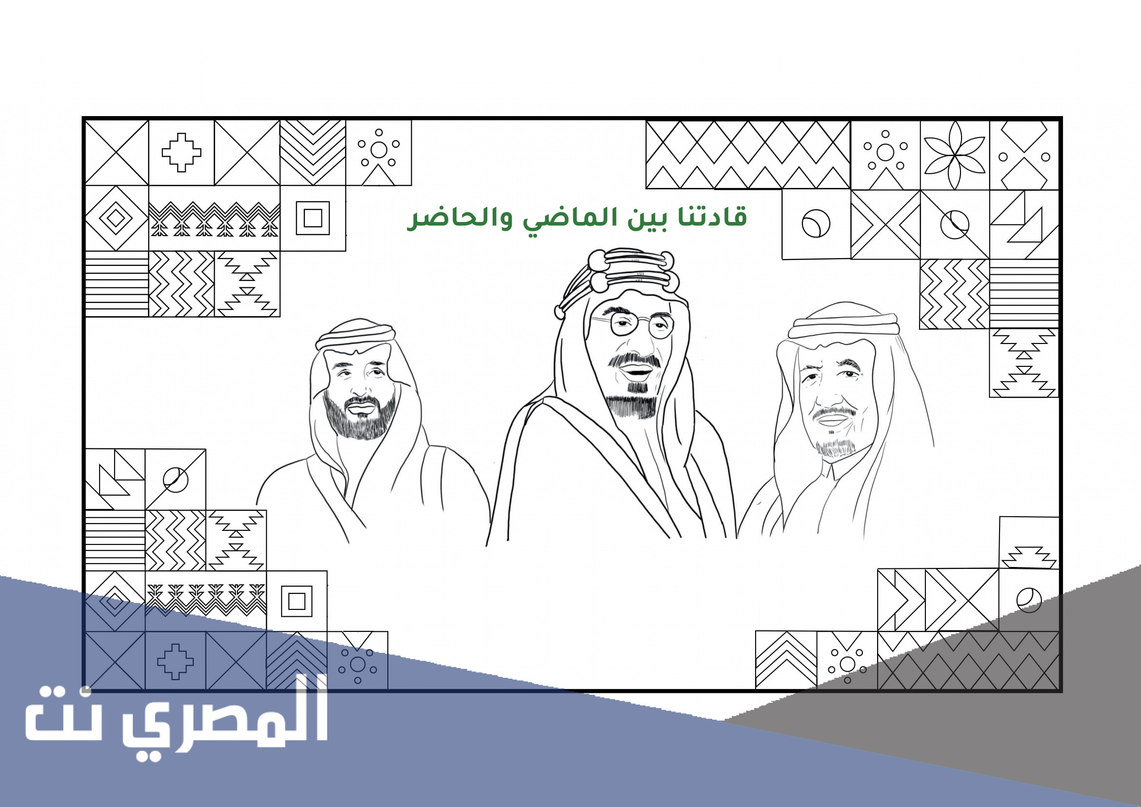رسم تشكيلي عن اليوم الوطني السعودي