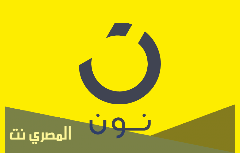رقم الجوال في نون السعودية واتساب
