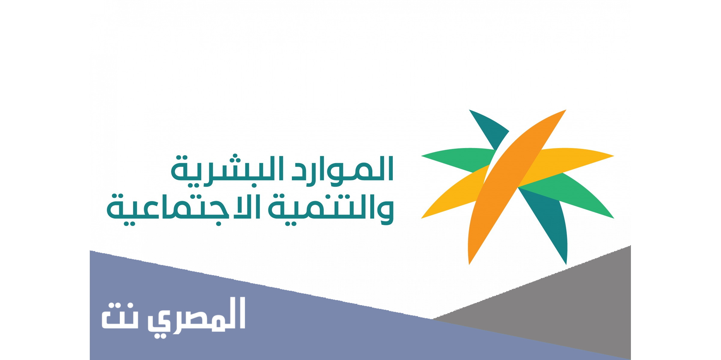 رقم الضمان الاجتماعي بالمدينه