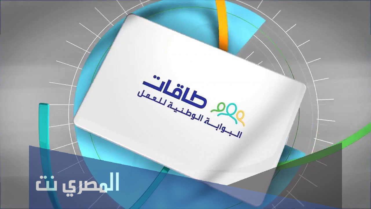 رقم طاقات الموحد 24 الجديد
