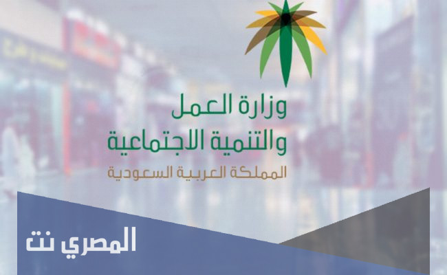 رقم مكتب العمل بالرياض الموحد 24
