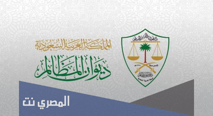رواتب ديوان المظالم المرتبة السادسة