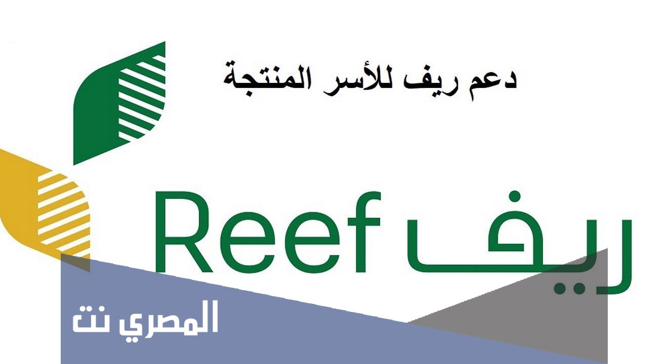 شروط القبول في برنامج دعم الريف