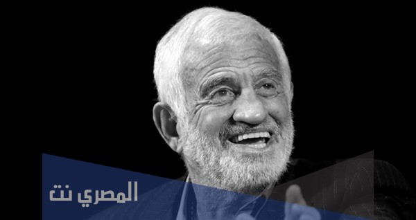 سبب وفاة الممثل جان بول بلموندو