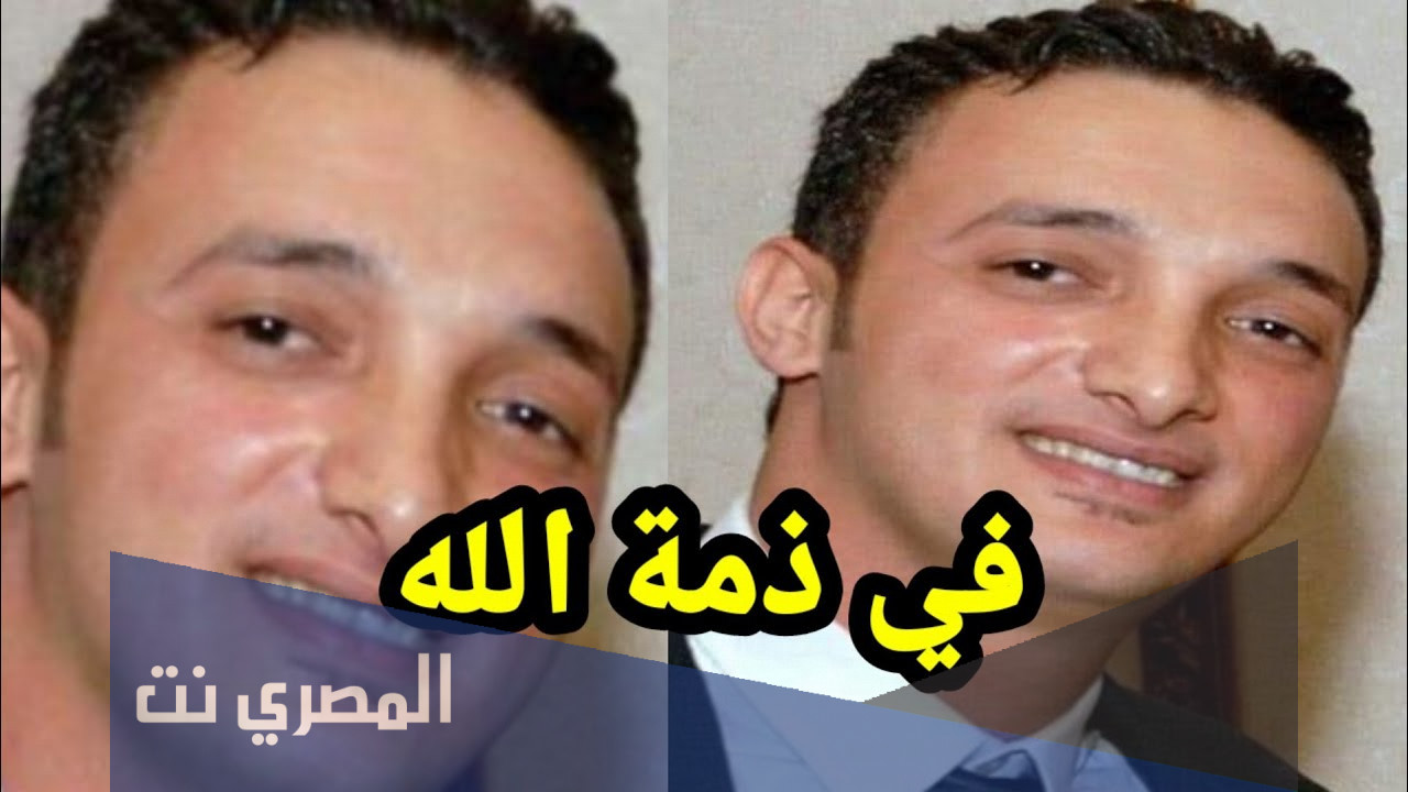 سبب وفاة سامح رمضان مخرج برنامج الحياة اليوم
