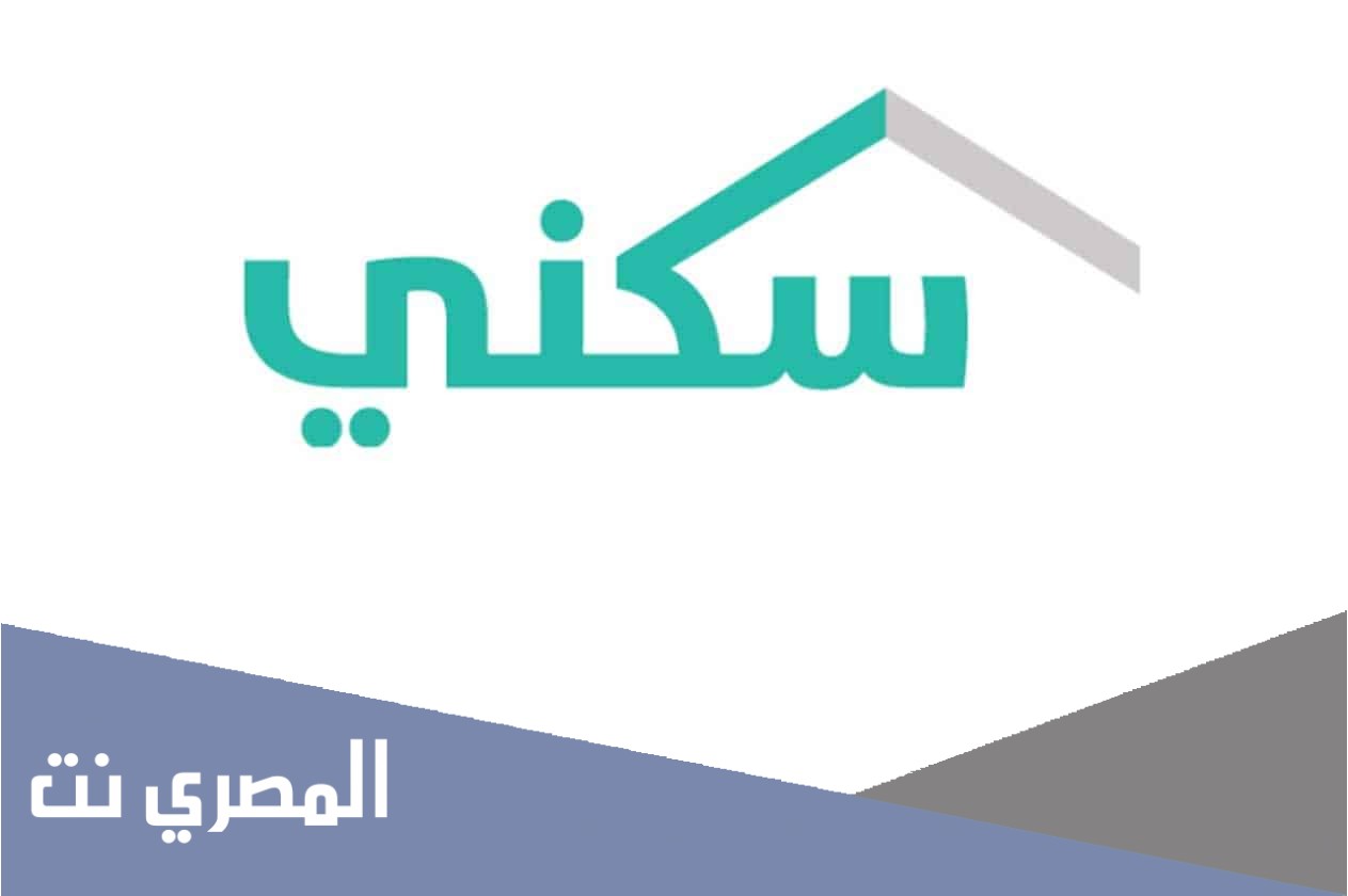 شهادة المسكن الاول
