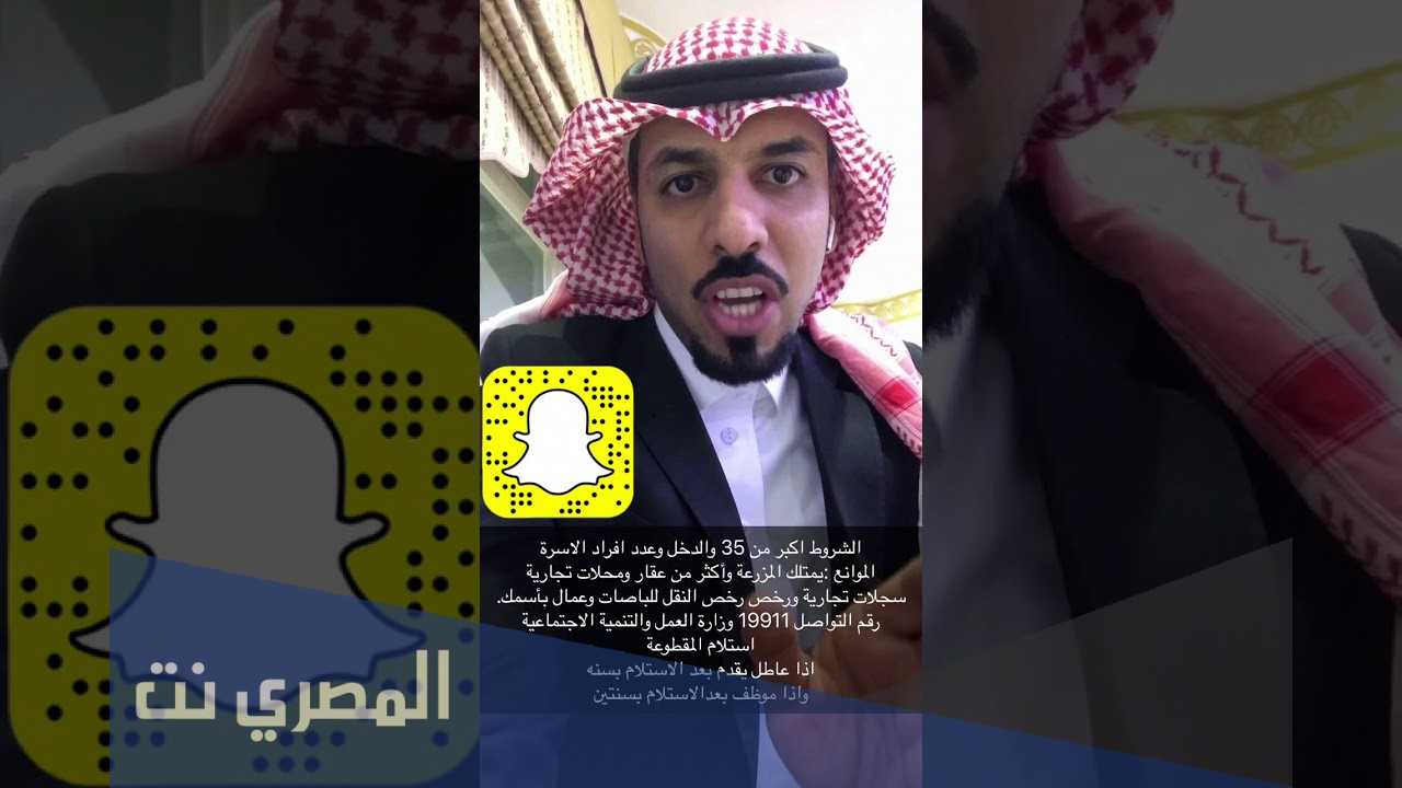 سناب الضمان الاجتماعي 1443
