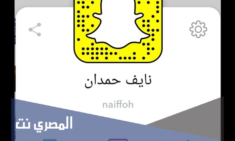 سناب شات نايف حمدان