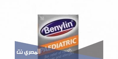 شراب بينيلين Benylin لعلاج القيء والغثيان