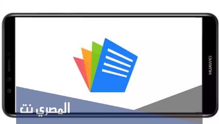 شرح وتحميل تطبيق Polaris Office + PDF للأندرويد