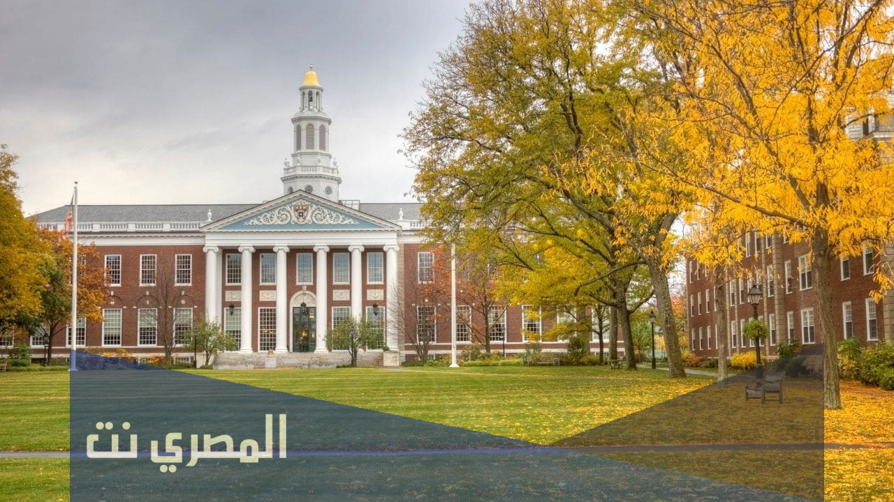 شروط القبول في جامعة هارفارد ورسوم التسجيل 2022