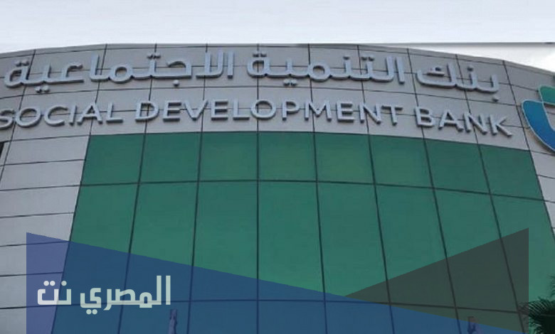شروط بنك التسليف الجديده 1443 قرض الزواج‎