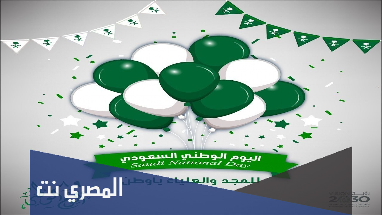 شعارات اليوم الوطني السعودي 91 لعام 1443