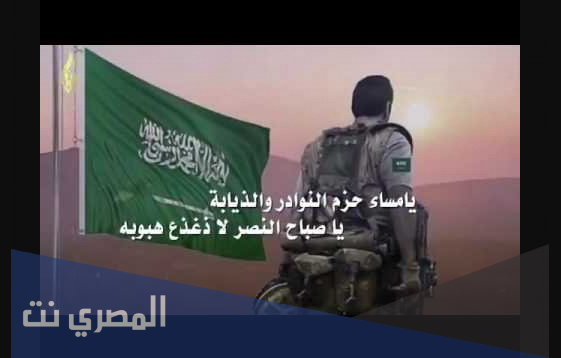 شيلة عن اليوم الوطني السعودي