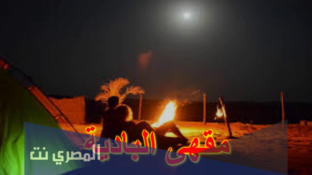 صاحبي يا سعد من يلتوي به كلمات