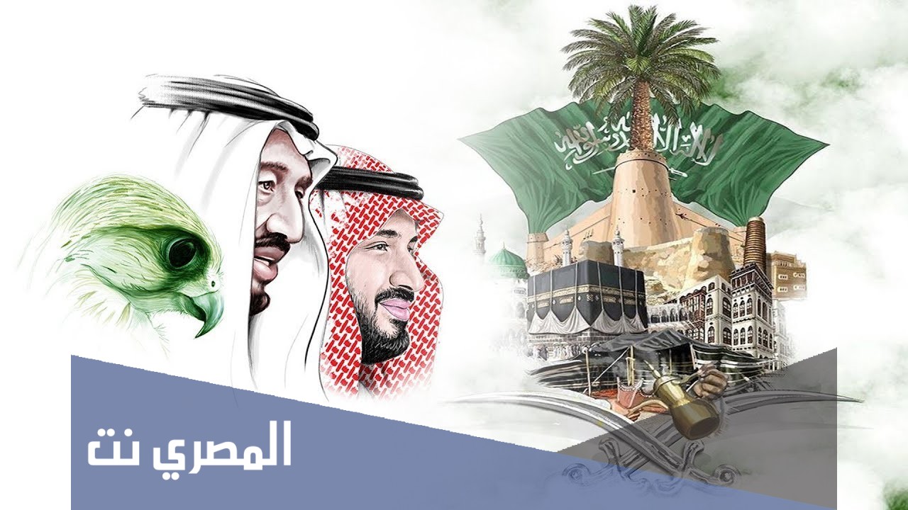 صور لليوم الوطني السعودي 91 .. واجمل الخلفيات والرمزيات في العيد الوطني 2021