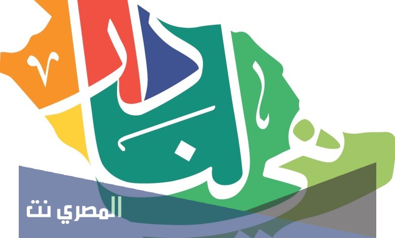 صور عن اليوم الوطني السعودي 91