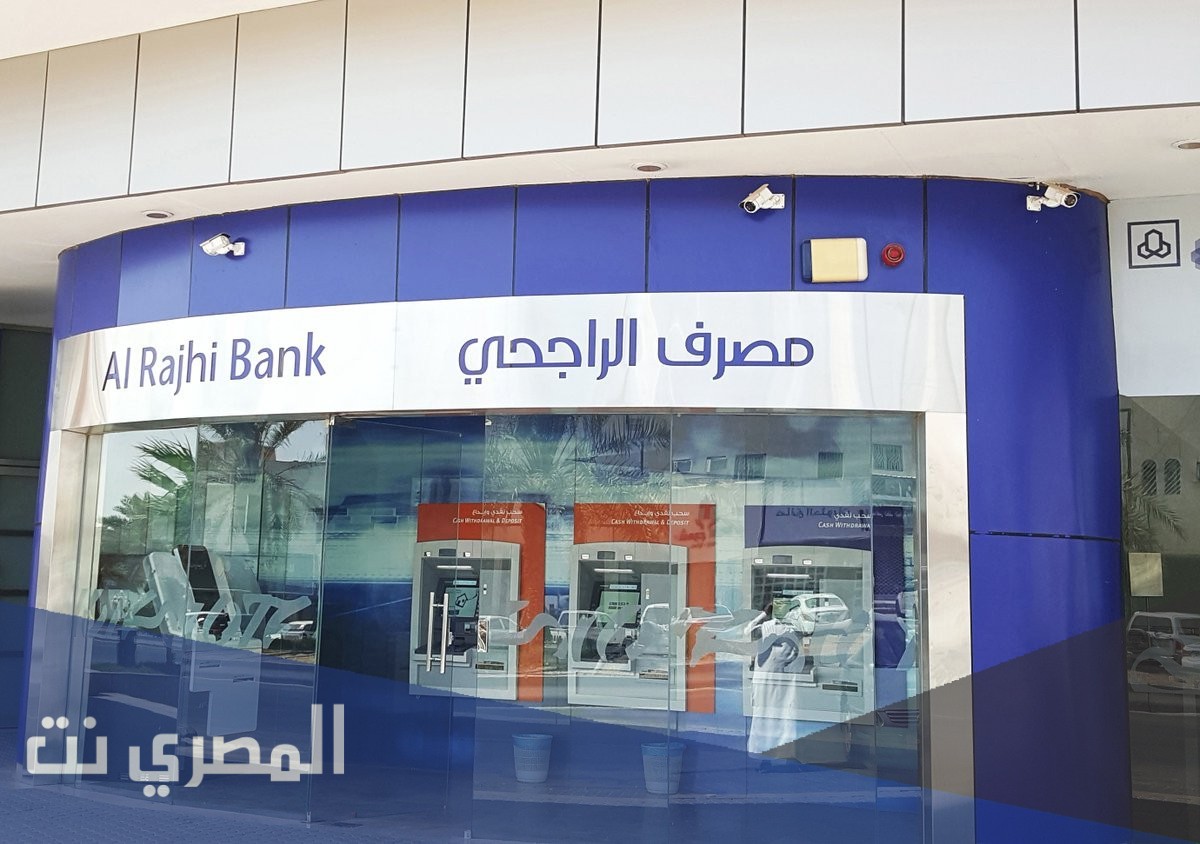 طريقة استخراج بطاقة صراف الراجحي