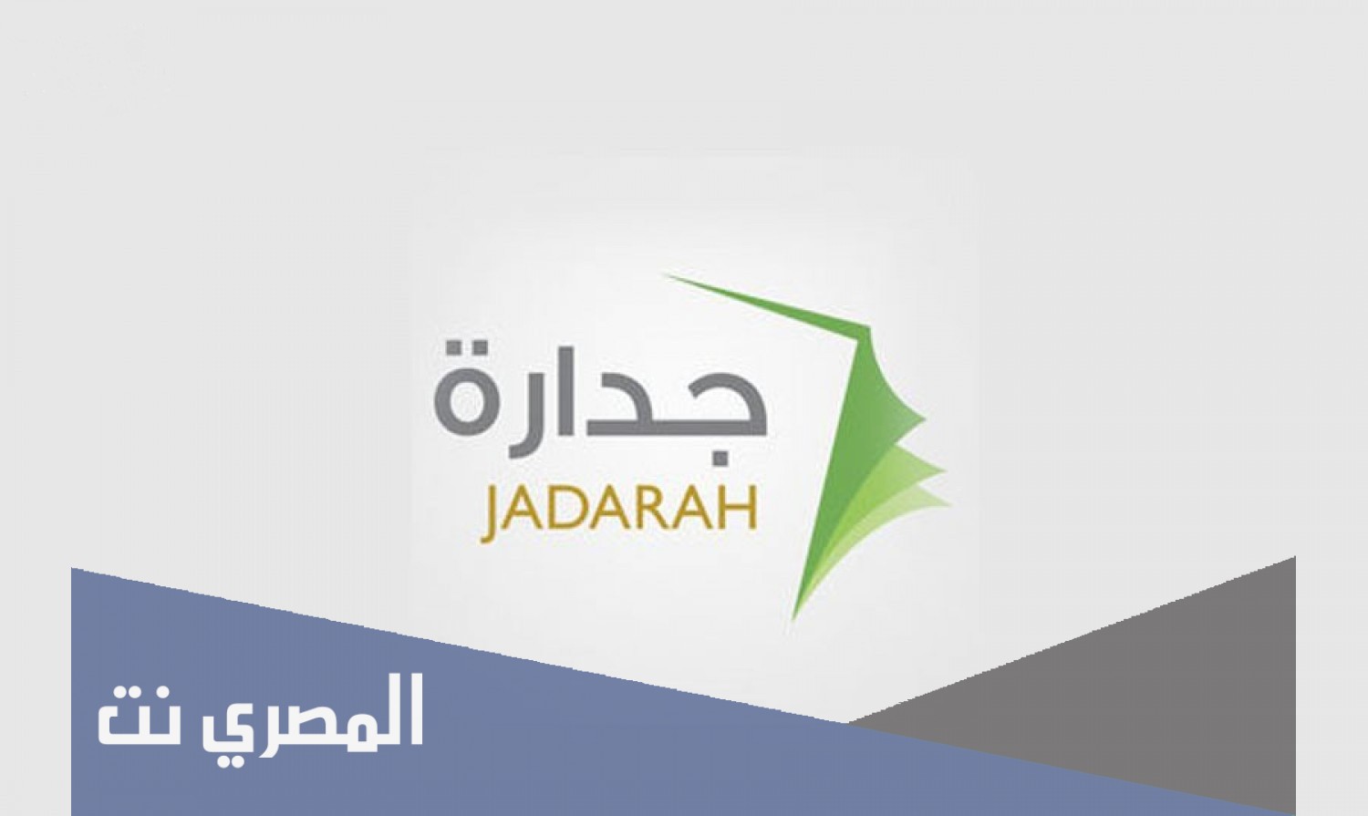طريقة التسجيل في جدارة عن طريق النفاذ الوطني