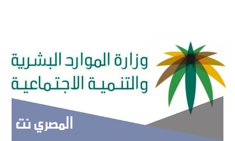 طريقة التسجيل في موقع الضمان الاجتماعي الجديد 1443