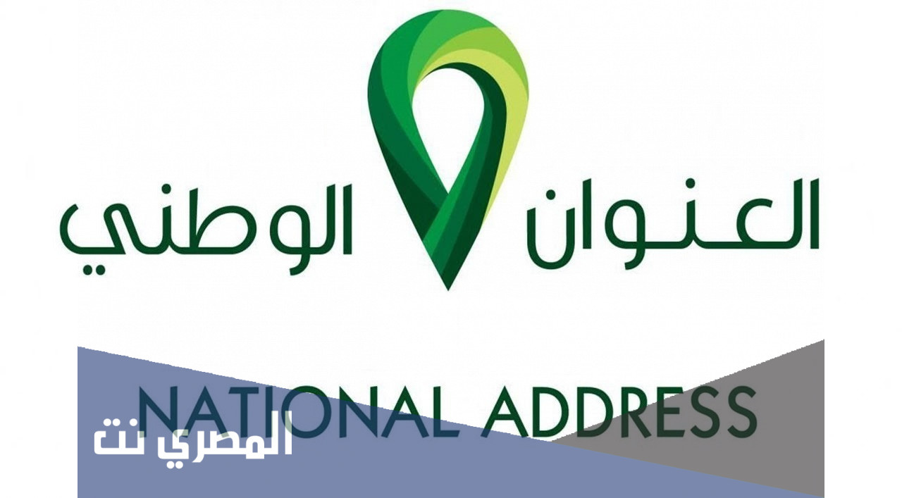 تحديث العنوان الوطني البنك الاهلي
