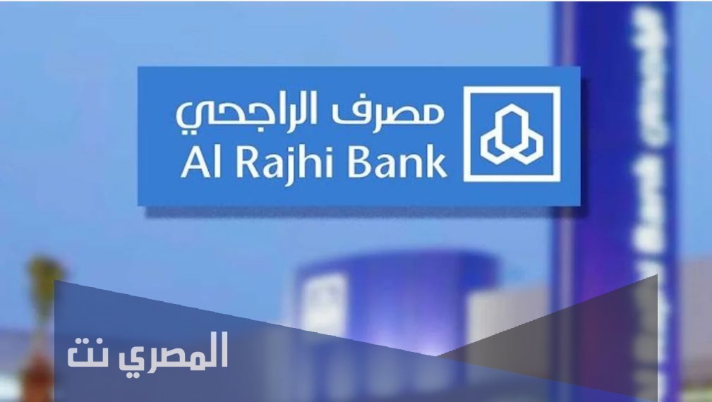طريقة فتح حساب الراجحي عن طريق النفاذ الوطني