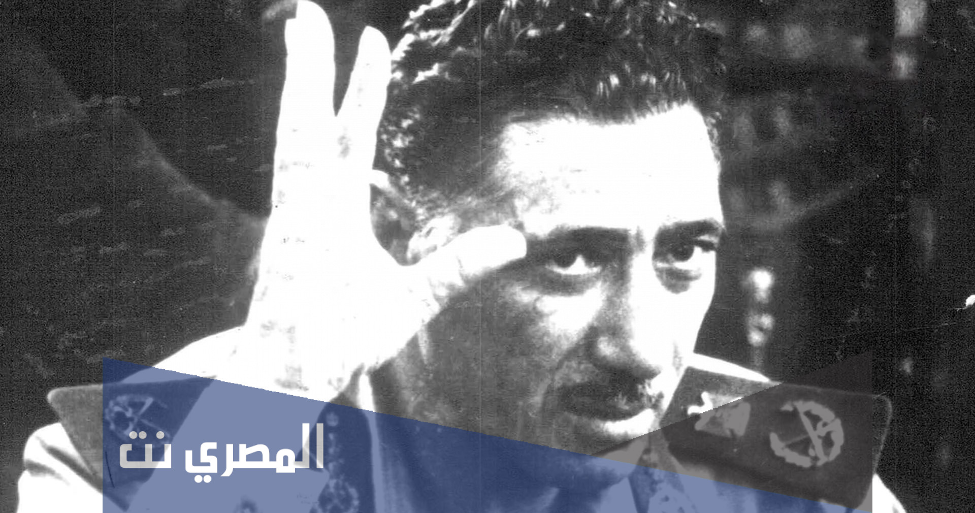 عبد الحكيم عامر