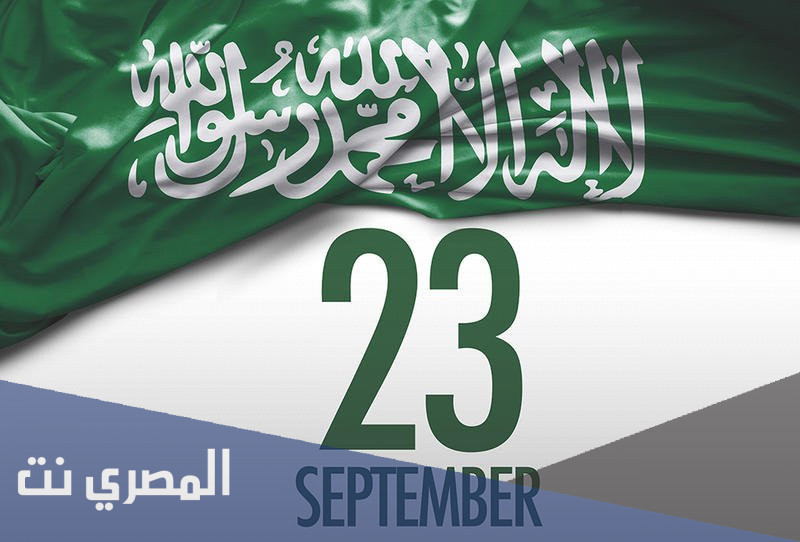 عبارات عن اليوم الوطني بالانجليزي مع الترجمه