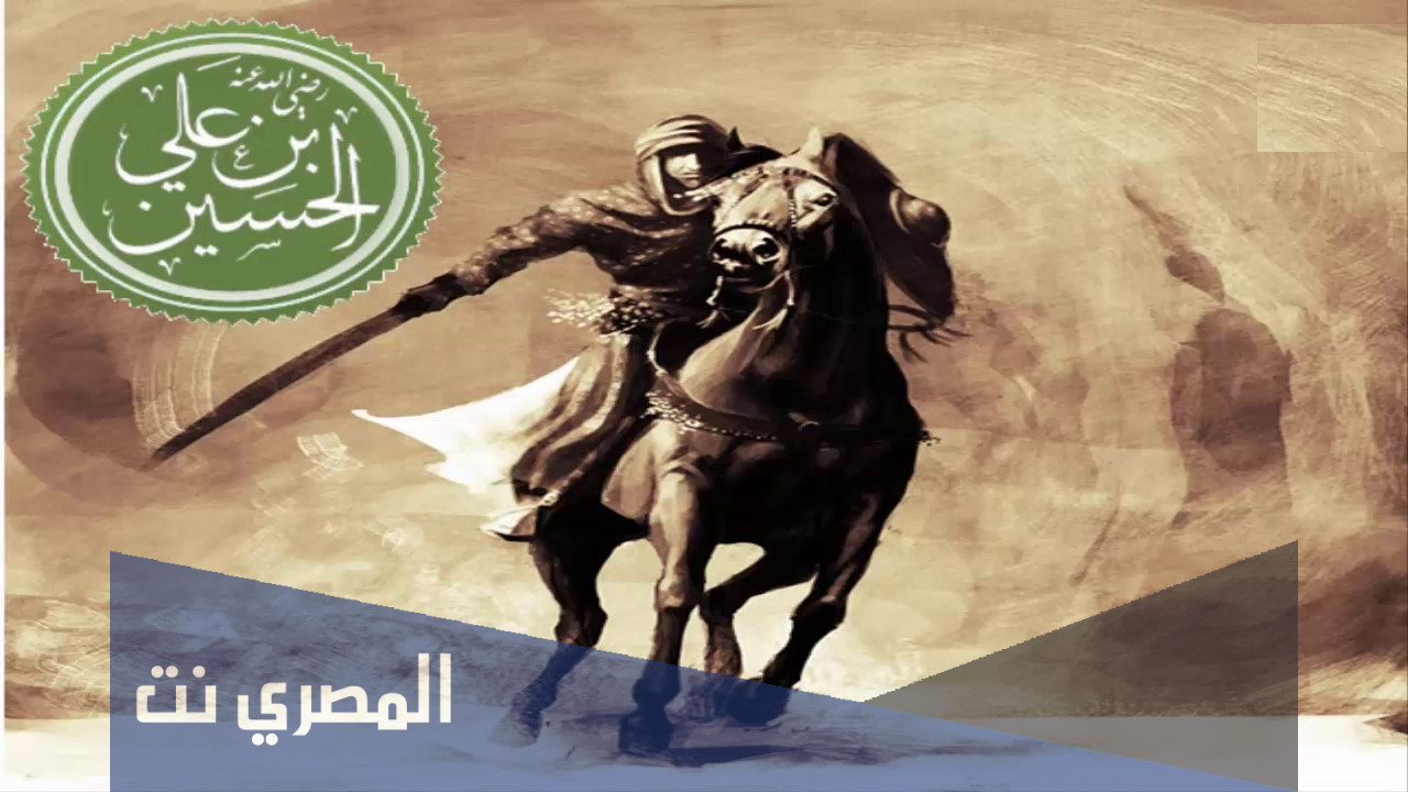 عبارات عن خدمة الإمام الحسين