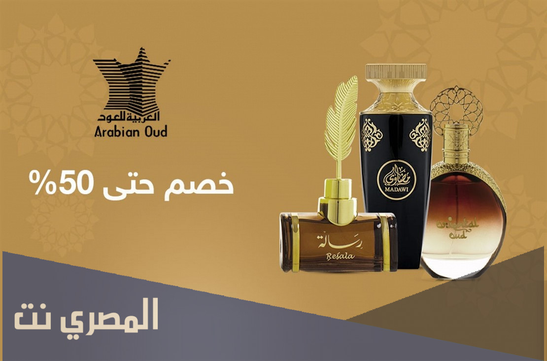 عروض العربية للعود لليوم الوطني 91