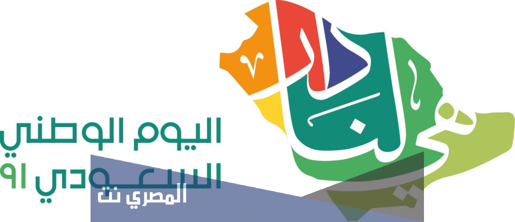 عروض اليوم الوطني 91 للسيارات لعام 1443 – 2021