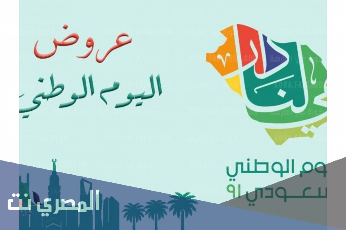 عروض اليوم الوطني 91 للسيارات هونداي 1443