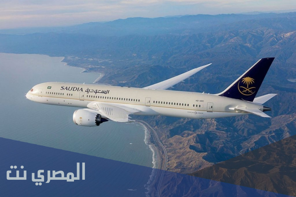 عروض اليوم الوطني الخطوط السعودية 2021