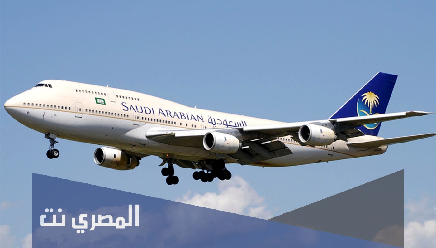 عروض اليوم الوطني الخطوط السعودية 2021