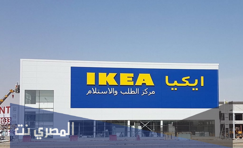 عروض ايكيا لليوم الوطني السعودي 91