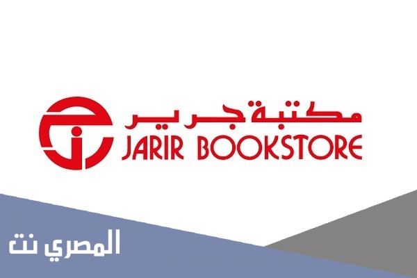 عروض جرير لليوم الوطني 91