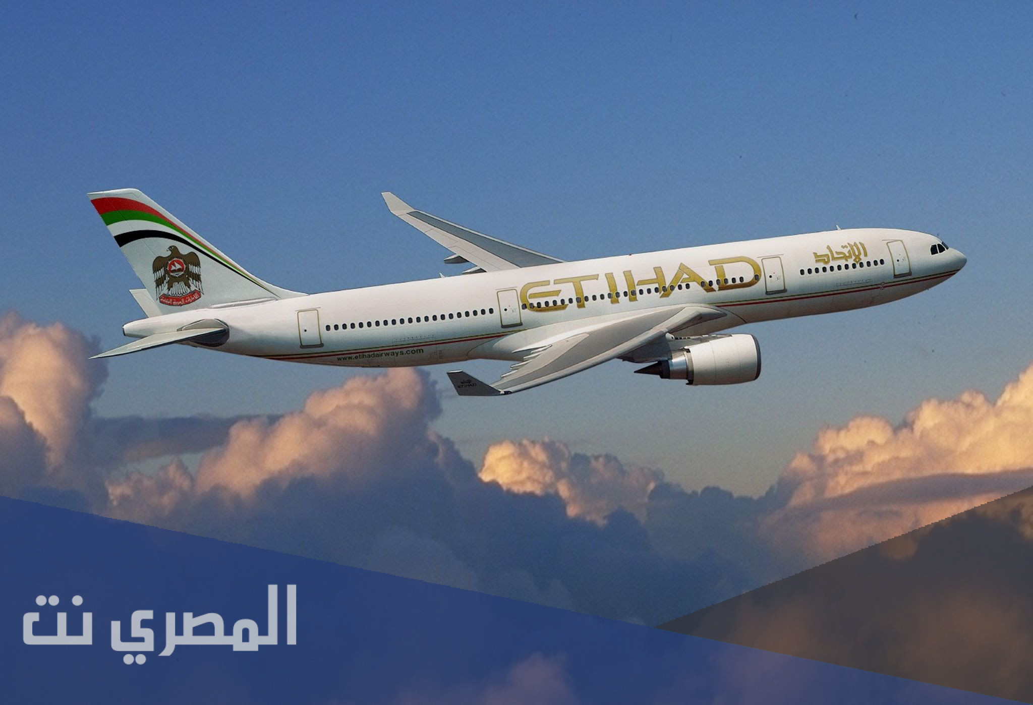 عروض طيران الاتحاد 2021