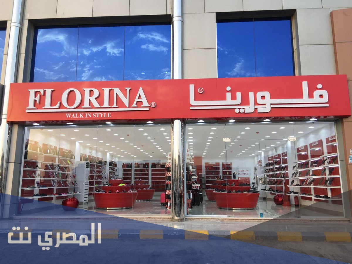 عروض فلورينا اليوم الوطني السعودي 91