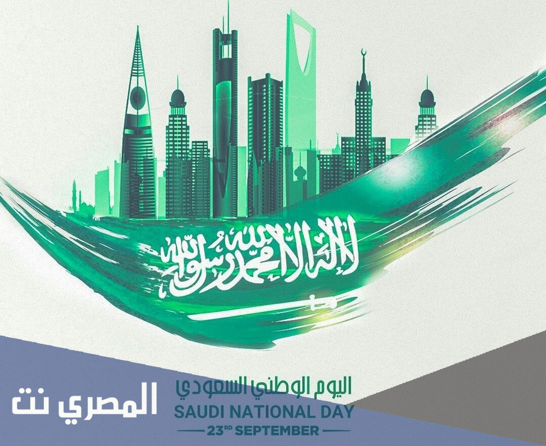 عروض وقت اللياقة اليوم الوطني