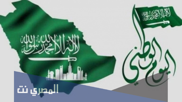 عروض العطور اليوم الوطني السعودي 91 لعام 1443/2021