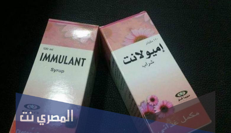 عقار اميولانت Immulant كبسول لتقوية المناعة