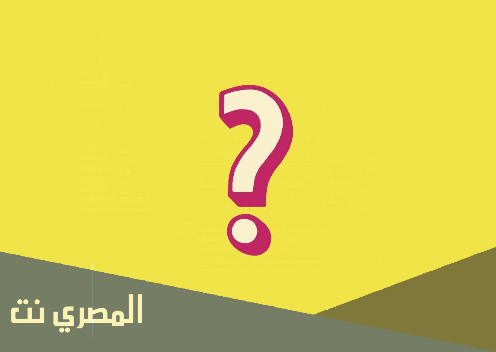كيف تعرف الساحر من وجهه