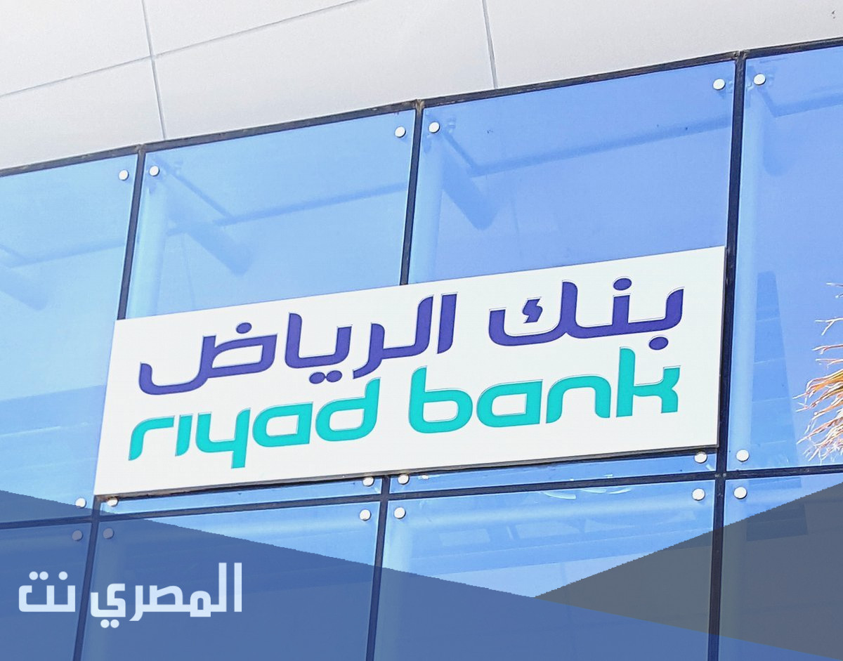 فتح حساب بنك الرياض عن طريق النفاذ الوطني