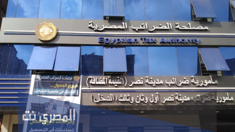 فرض الضرائب على صناع المحتوى الإلكتروني في مصر تفاصيل
